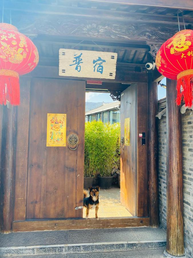 玉龙白沙普宿客栈 Lijiang  Eksteriør billede
